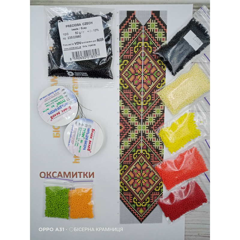 Набір для плетіння гердана ОКСАМИТКИ