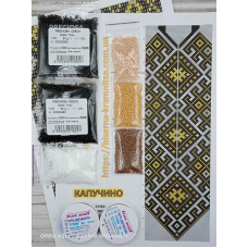 Набір для плетіння гердана “КАПУЧИНО“