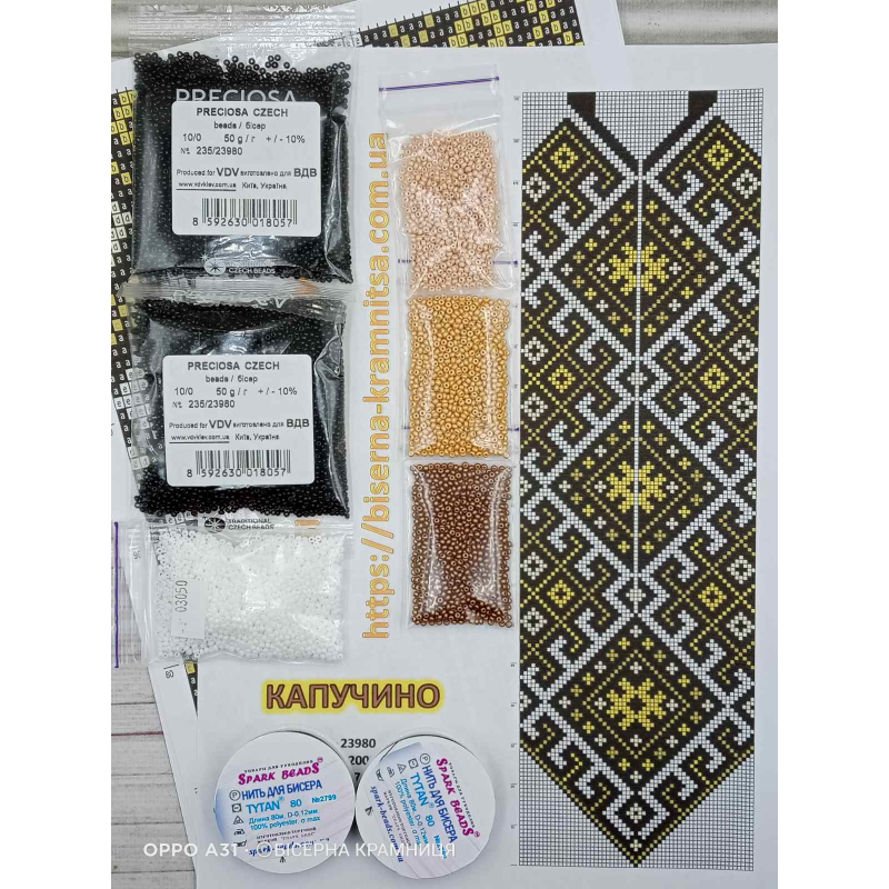 Набір для плетіння гердана “КАПУЧИНО“