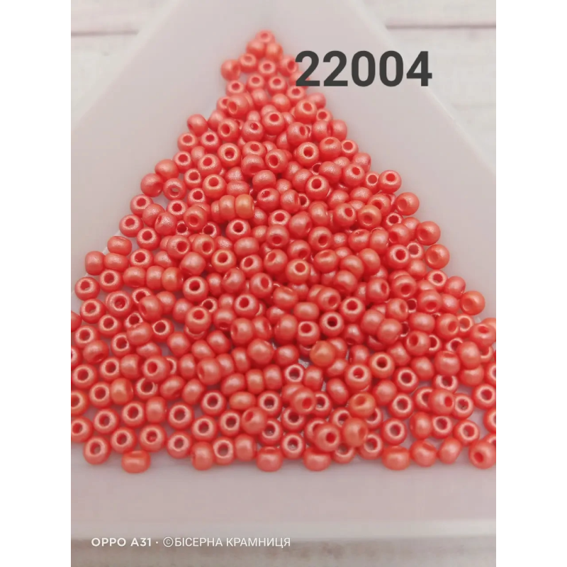 22004-10/0 Бісер Чехія (перламутровий непрозорий, теракотовий), упаковка 50 грамів