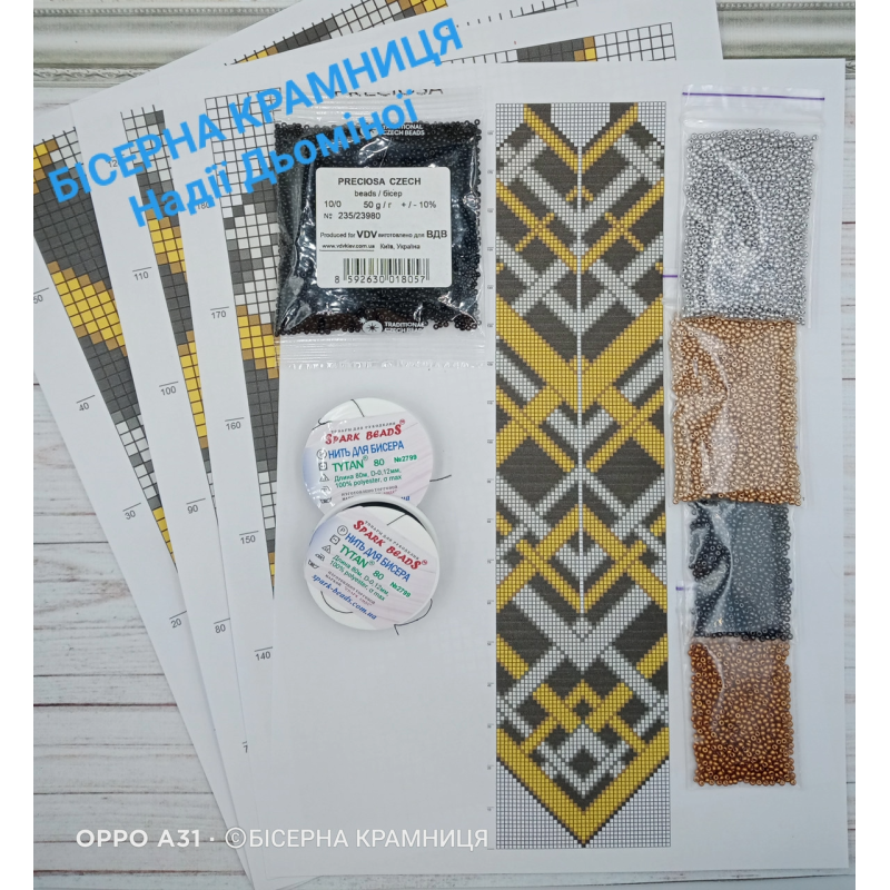 Набір для плетіння гердану Арабеска