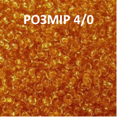 4042-4/0-10050 Бісер Чехія (прозорий темно-бежевий), упаковка 50 грамів. РОЗМІР 4/0