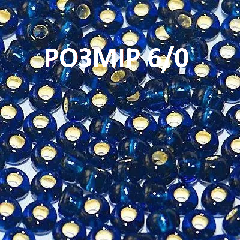6039-6/0-67100 Бісер Чехія (блискучий, темно-синій), упаковка 50 грамів. РОЗМІР 6/0