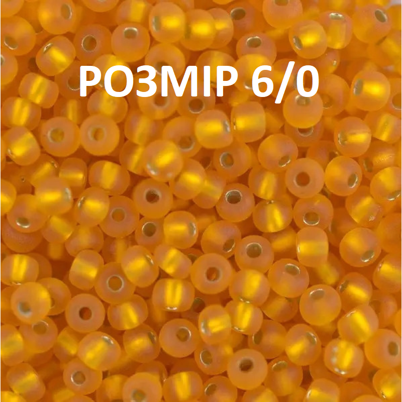 6045-6/0-87060 Бісер Чехія (матовий абрикосовий з блискучою серединкою), упаковка 50 грамів. РОЗМІР 6/0