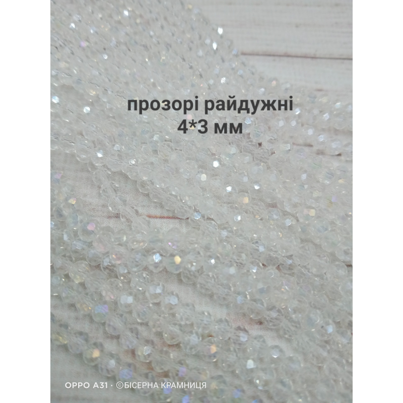 Ронделі, розмір 4*3 мм. Прозорі райдужні