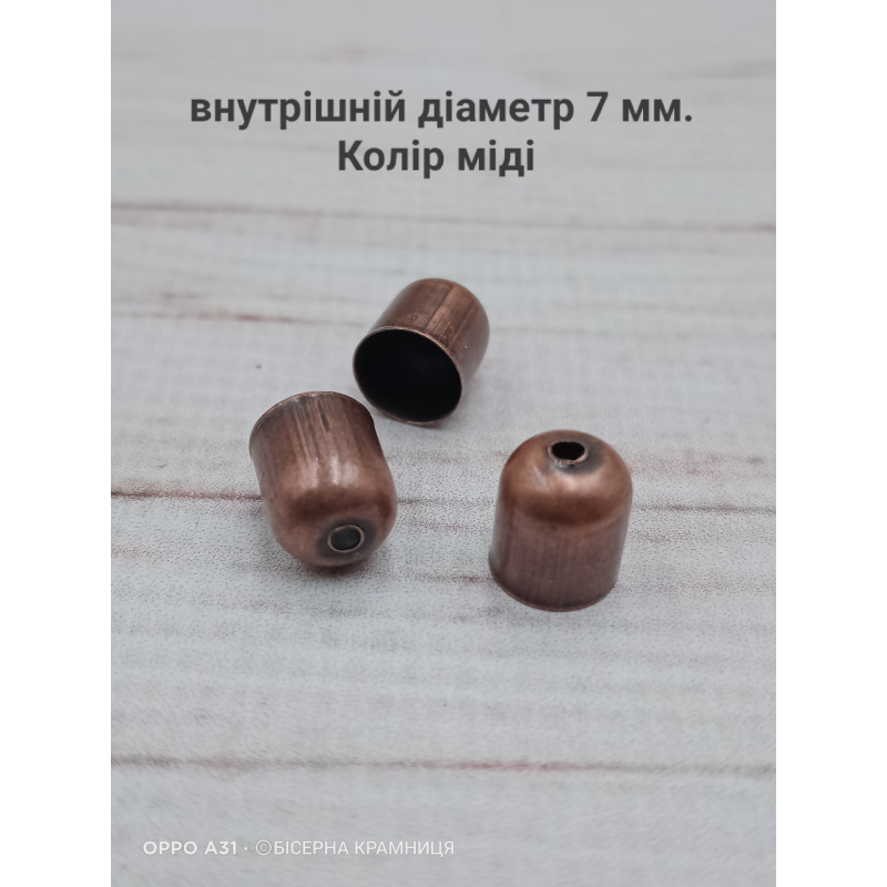 Ковпачок для джгута, 7 мм. Ціна за один ковпачок!!!