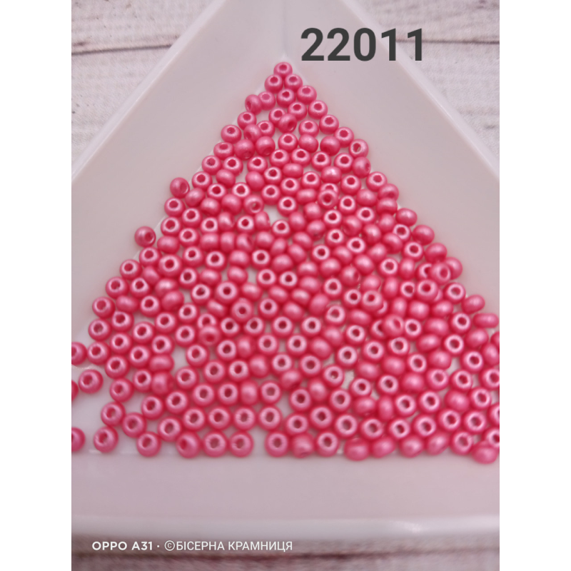 22011 бісер № 10 Preciosa (Чехія) 5 грамів. Перламутровий непрозорий, рожевий темний