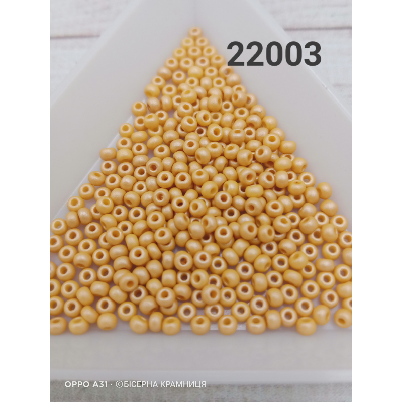 22003 бісер № 10 Preciosa (Чехія) 5 грамів. Перламутровий непрозорий, бежевий 22003 бісер № 10 Preciosa (Чехія) 5 грамів. Перламутровий непрозорий, бежевий
