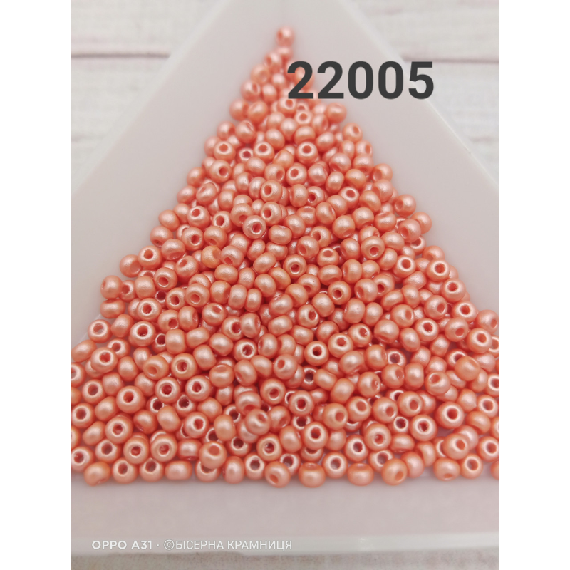22005 бісер № 10 Preciosa (Чехія) 5 грамів. Перламутровий непрозорий, світлий цегляний 22005 бісер № 10 Preciosa (Чехія) 5 грамів. Перламутровий непрозорий, світлий цегляний