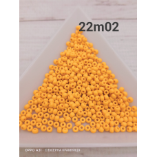 22m02 бісер № 10 Preciosa (Чехія) 5 грамів. Матовий непрозорий, жовтий темний