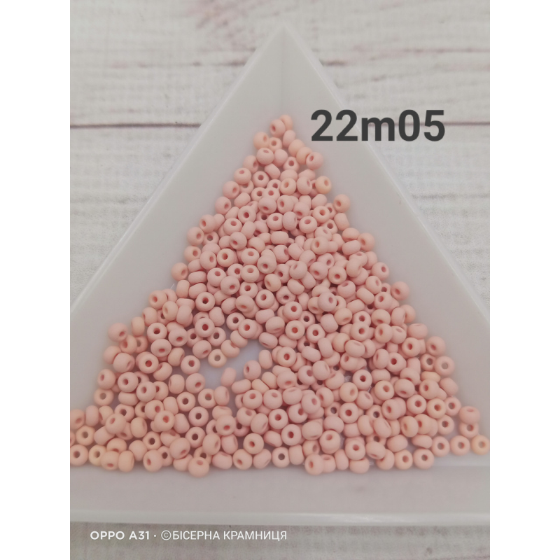 22m05 бісер № 10 Preciosa (Чехія) 5 грамів. Матовий непрозорий, світлий цегляний