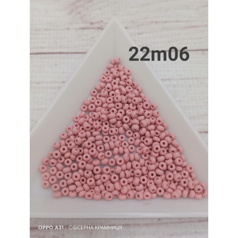 22m06 бісер № 10 Preciosa (Чехія) 5 грамів. Матовий непрозорий, коричнево-рожевий