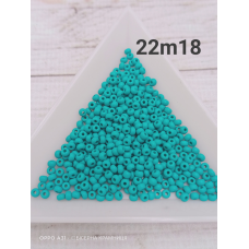 22m18 бісер № 10 Preciosa (Чехія) 5 грамів. Матовий