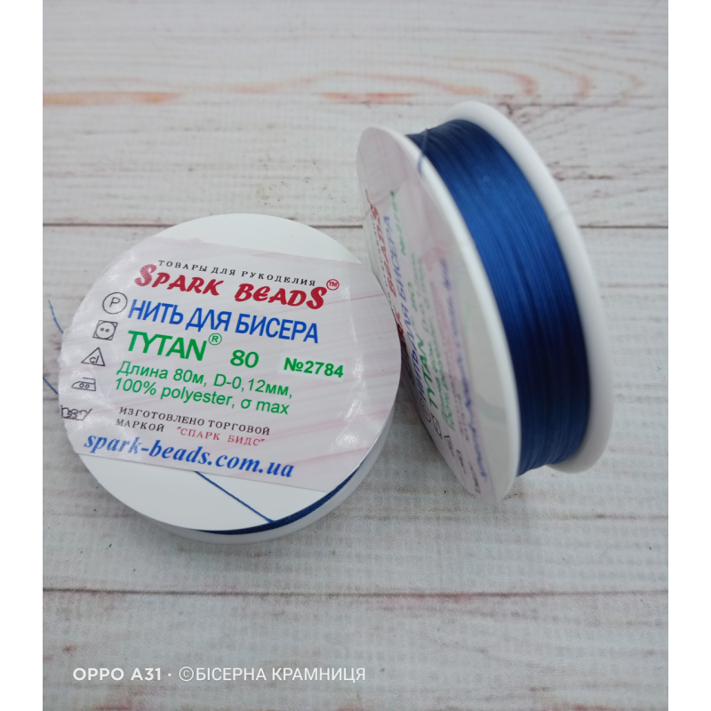 Нитка для бісеру TYTAN 80 No 2784 Синій (сапфір) 80 метрів