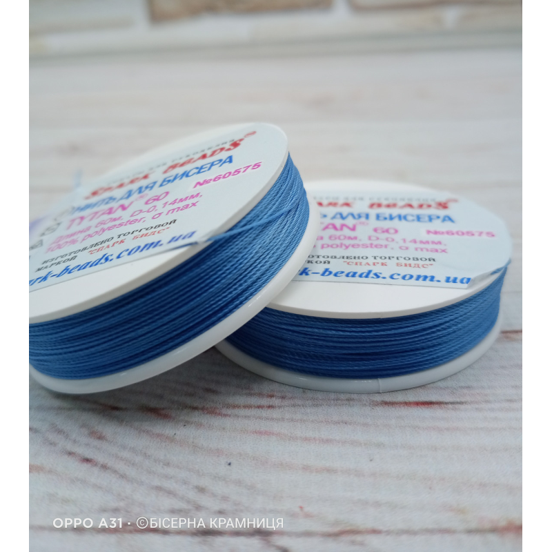 Нитка для бісеру TYTAN 60 No 60575 небесно-блакитний (60 метрів)