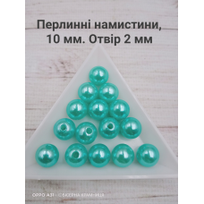 Перлинні бірюзові намистини,10 мм. 250 грамів