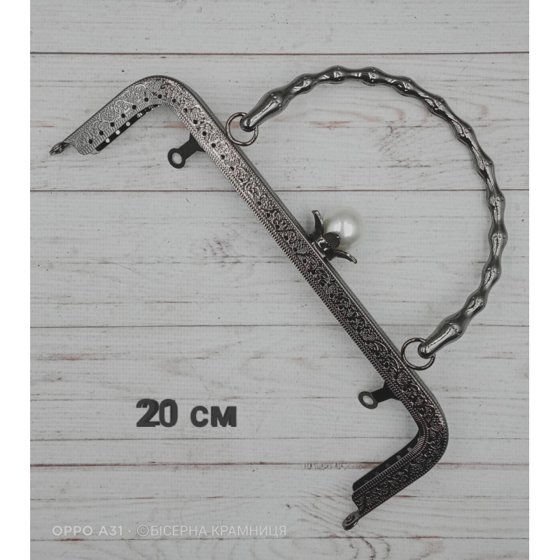 Металевий фермуар з ручкой, довжина 20 см, 53 отвори. Чорний