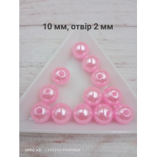 Перлинні рожеві намистини,10 мм. 250 грамів