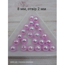 Перлинні ніжно-бузкові намистини, 8 мм. 250 грамів