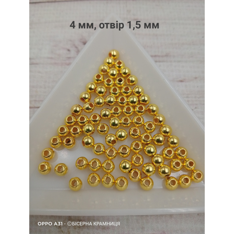 Перлинні золотисті намистини, 4 мм. 20 грамів Перлинні золотисті намистини, 4 мм. 20 грамів