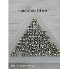 Перлинні сріблясті намистини, 4 мм. Упаковка 20 грамів