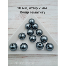 Перлинні намистини кольору гематита, 10 мм. 250 грамів