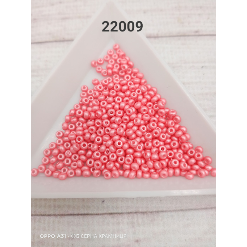 22009 бісер № 10 Preciosa (Чехія) 5 грамів. Перламутровий непрозорий, малиновий світлий
