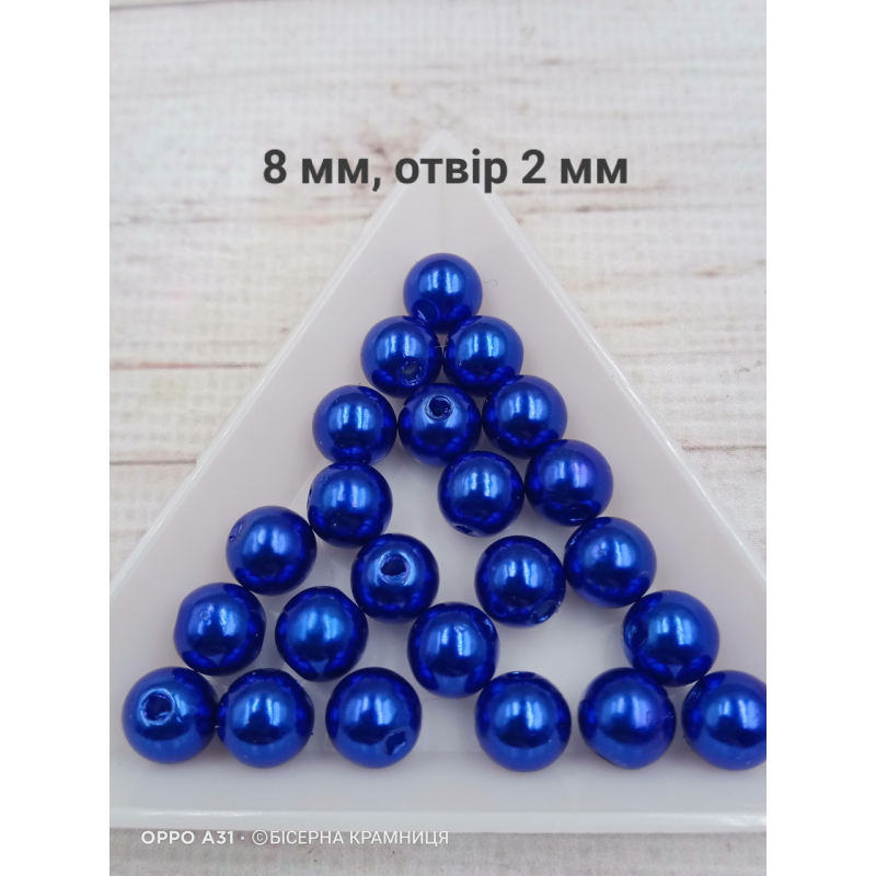 Перлинні пластикові намистини, колір електрік, 8 мм. 20 грамів Перлинні пластикові намистини, колір електрік, 8 мм. 20 грамів