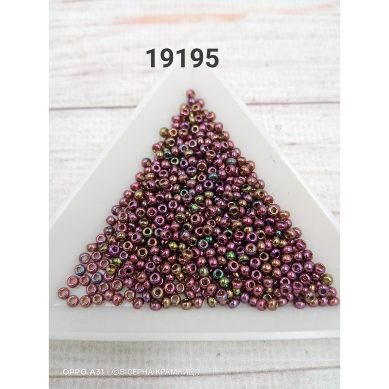 19195 бісер No10 Preciosa (Чехія) 5 грамів. Ірис люкс 19195 бісер No10 Preciosa (Чехія) 5 грамів. Ірис люкс