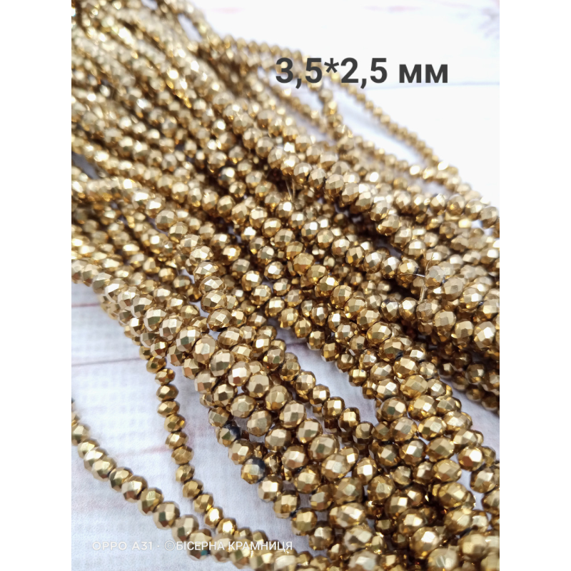 Ронделі, розмір 3,2*2,5 мм, колір жовтого золота