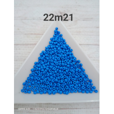 22m21 бісер № 10 Preciosa (Чехія) 5 грамів. Матовий