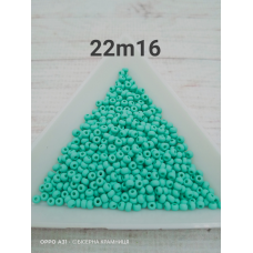 22m16 бісер № 10 Preciosa (Чехія) 5 грамів. Матовий