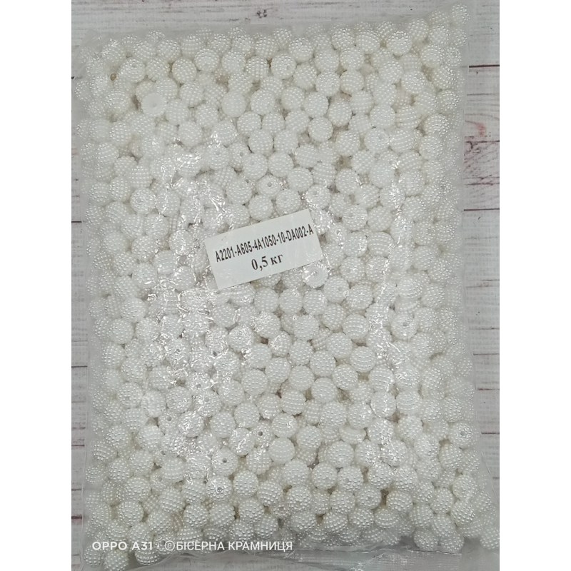 Намистини Шамбала (з пухирцями), “ожина“, білого кольору, діаметр 10 мм. Упаковка 500 граммов Намистини Шамбала (з пухирцями), “ожина“, білого кольору, діаметр 10 мм. Упаковка 500 граммов