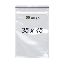 Пакети 35*45 мм 50 мкм с замком zip-lock. 50 штук