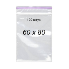 Пакети 60*80 мм 50 мкм с замком zip-lock. 100 штук