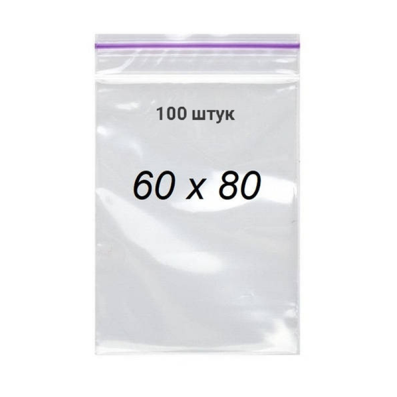 Пакети 60*80 мм 50 мкм с замком zip-lock. 100 штук Пакети 60*80 мм 50 мкм с замком zip-lock. 100 штук