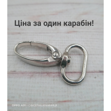 Карабін кольору темного срібла для сумки, брелока, декору, під стрічку 18 мм. Довжина 40 мм
