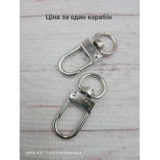 Карабін кольору срібла для сумки, брелока, ключів під стрічку 10 мм. Розмір 33*12 мм. Ціна за один карабін