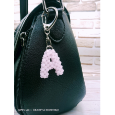 Брелок для ключів, для декору сумки, рюкзака Літера “А“ зі скляних намистин. Ручна робота