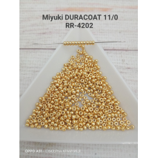 Бісер RR-4202 Miyuki DURACOAT Round Rocailles 11/0 (металізований, жовте золото), Японія. Ціна за 1 грам