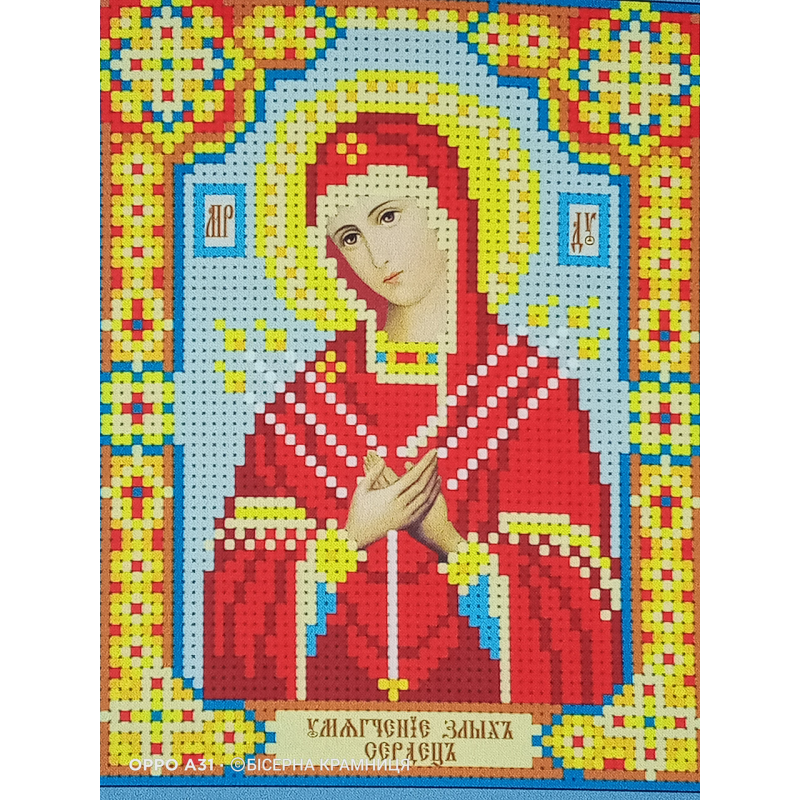 Схема для вишивки бісером ікони Божої Матері “Пом“якшення злих сердець“, розмір 12*15 см Схема для вишивки бісером ікони Божої Матері “Пом“якшення злих сердець“, розмір 12*15 см