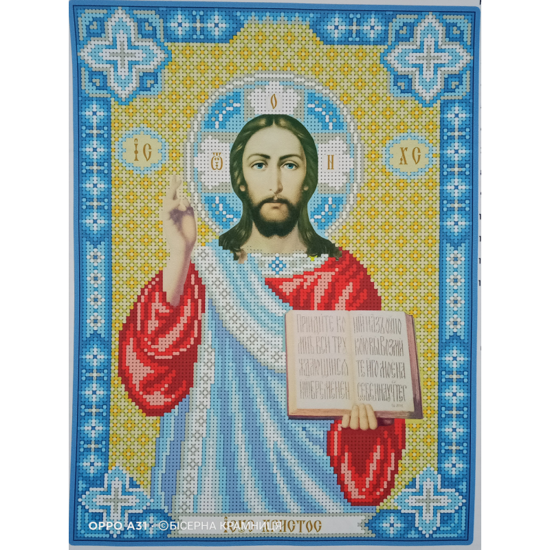 Схема для вишивки бісером ікони “Ісус Христос“, розмір 22*30 см