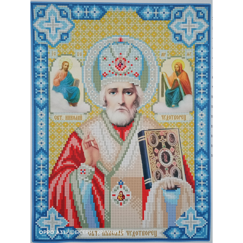 Схема для вишивки бісером ікони “Святий Миколай Чудотворець“, розмір 22*30 см