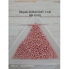 Бісер RR-5103 Miyuki DURACOAT Round Rocailles 11/0 (металізований, рожевий), Японія. Ціна за 1 грам
