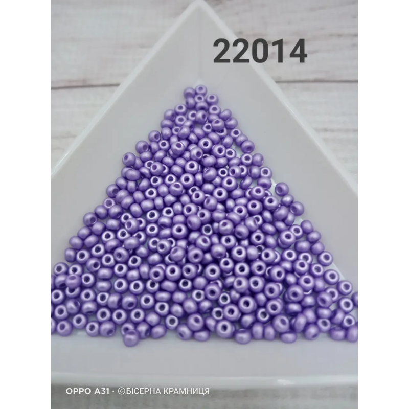 22014-10/0 Бісер Чехія (перламутровий непрозорий, фіолетовий), упаковка 50 грамів