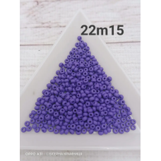 22m15-10/0 Бісер Чехія (матовий фіолетовий), упаковка 50 грамів