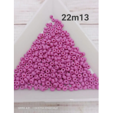 22m13-10/0 Бісер Чехія (матовий фуксія), упаковка 50 грамів