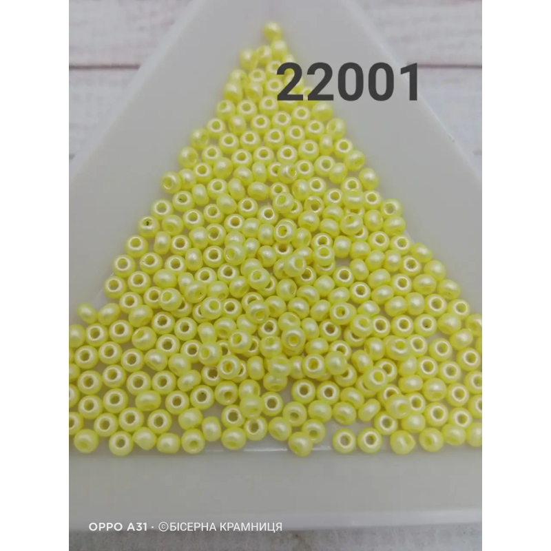 22001-10/0 Бісер Чехія (перламутровий непрозорий, світлий лимонний), упаковка 50 грамів