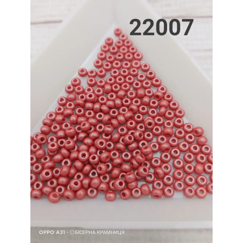 22007-10/0 Бісер Чехія (перламутровий непрозорий, світлий коричневий), упаковка 50 грамів