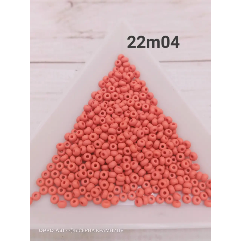 22m04-10/0 Бісер Чехія (матовий цегляний), упаковка 50 грамів